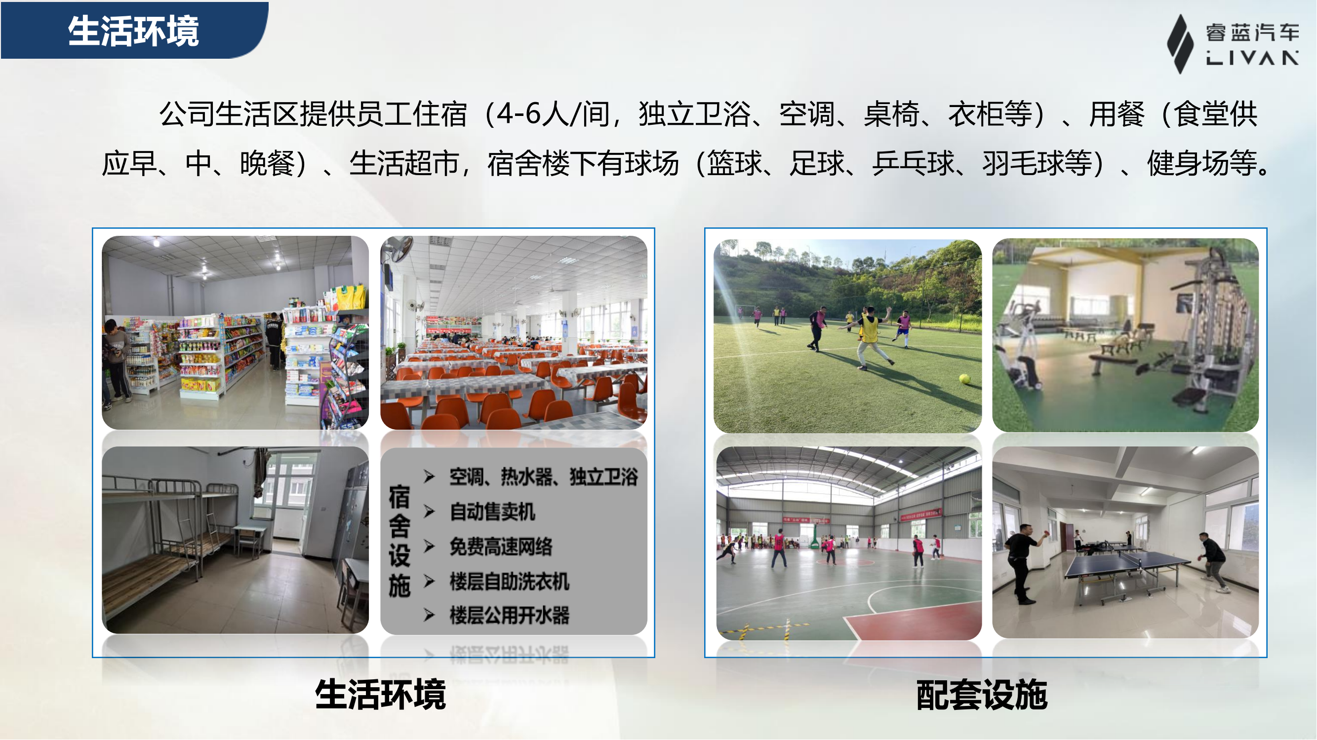 吉利汽车重庆睿蓝工厂_11.png