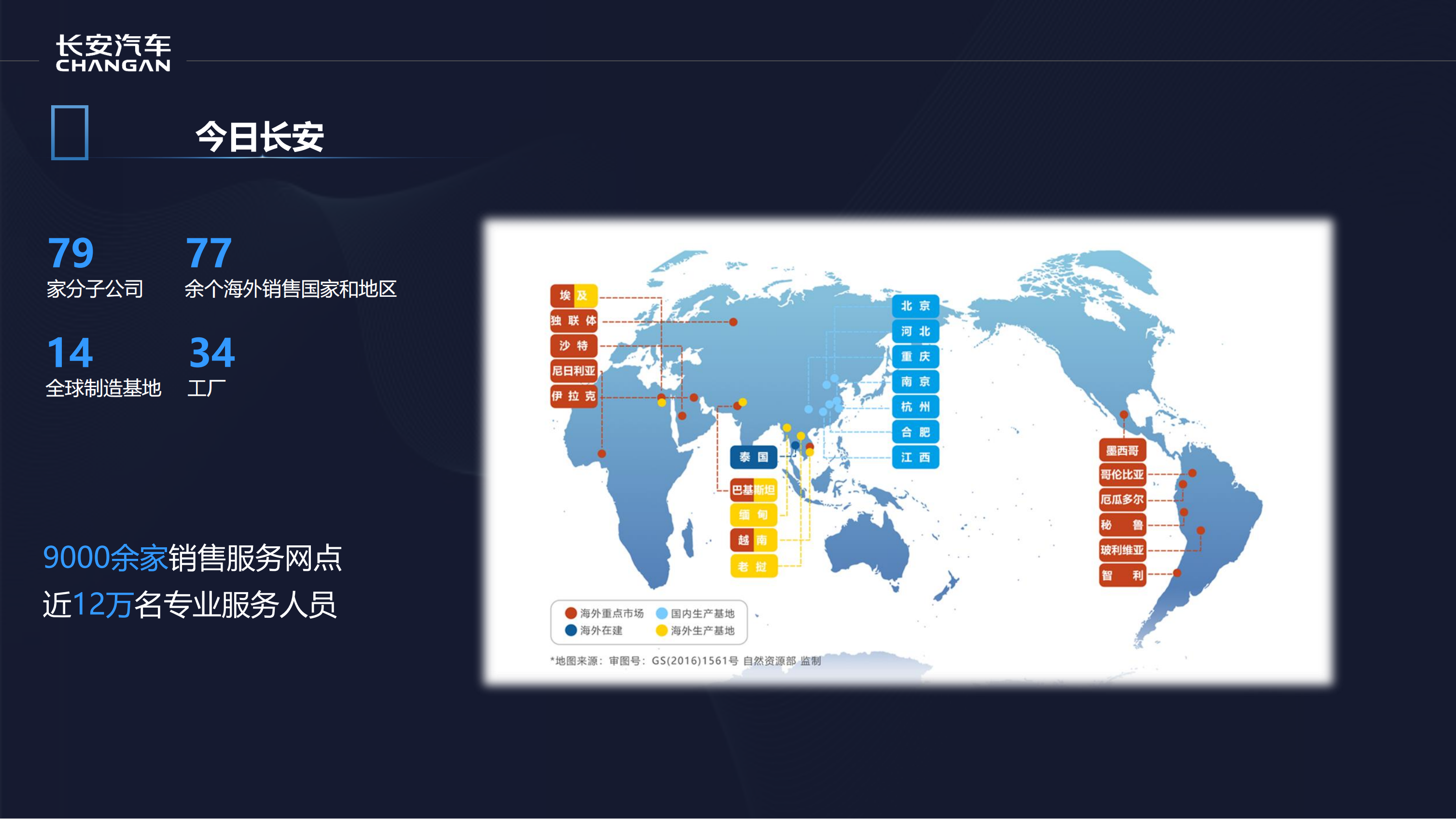 长安汽车招聘简章_04.png