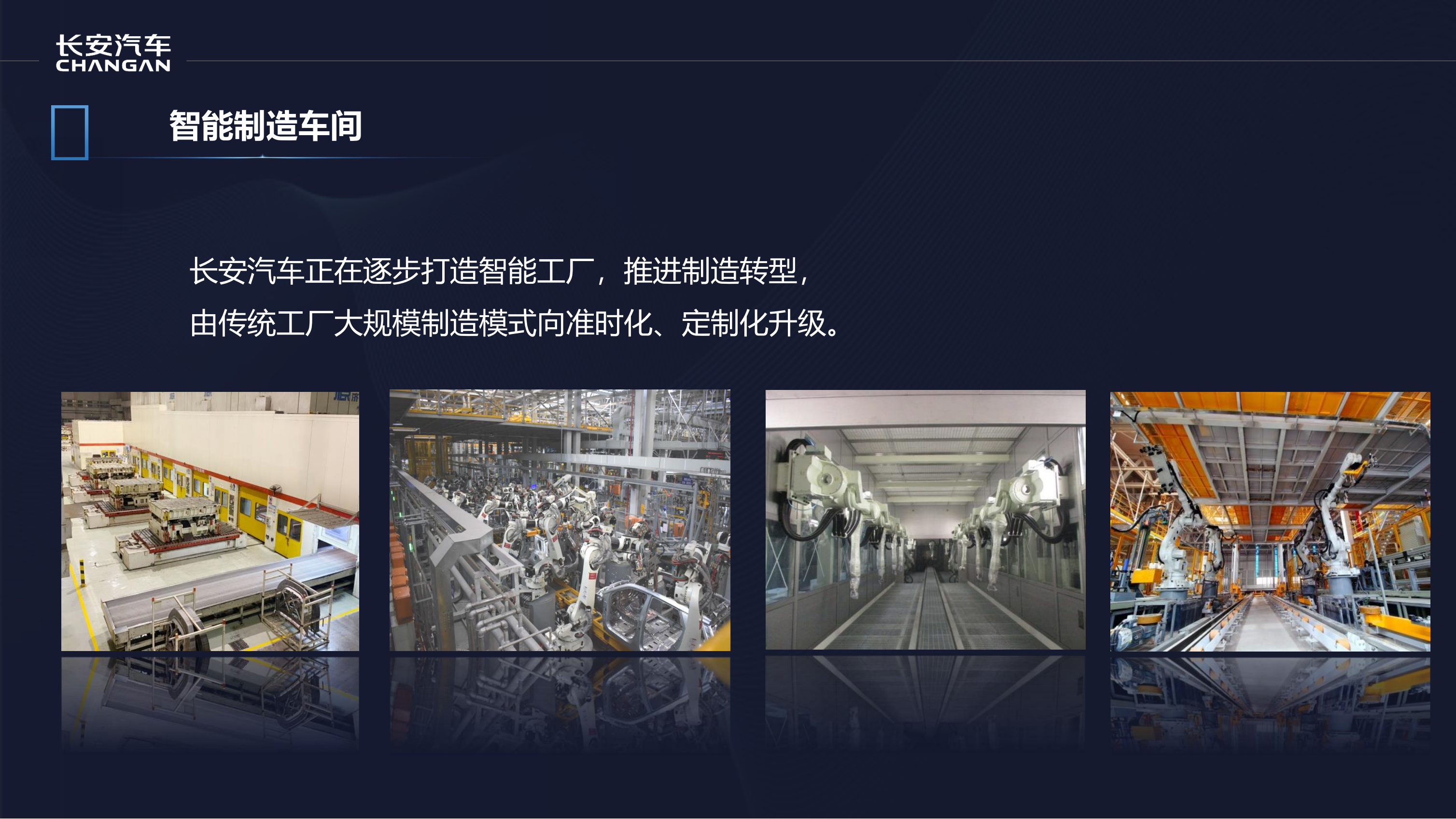 长安汽车招聘简章_11.png