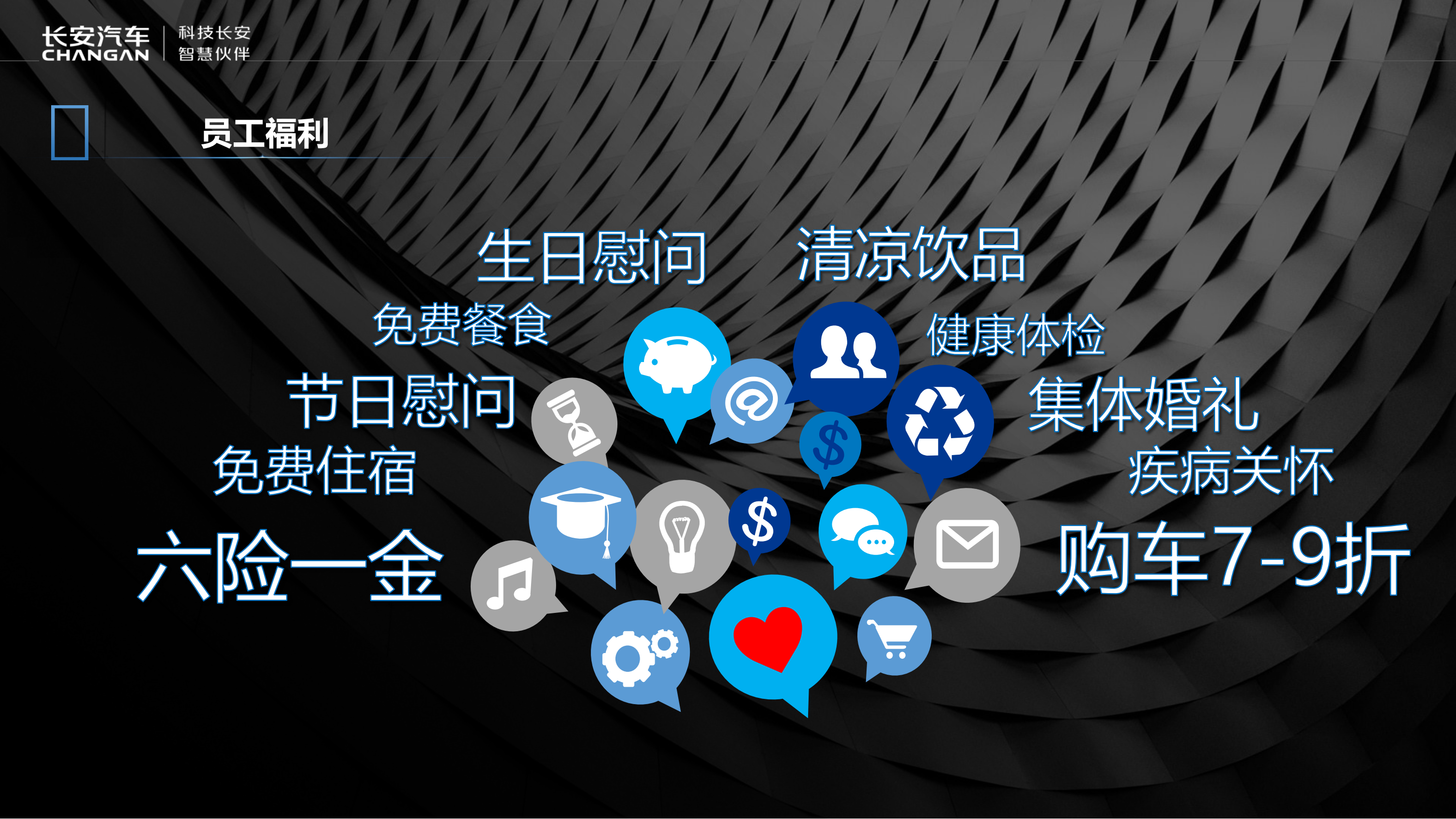 长安汽车招聘简章_20.png