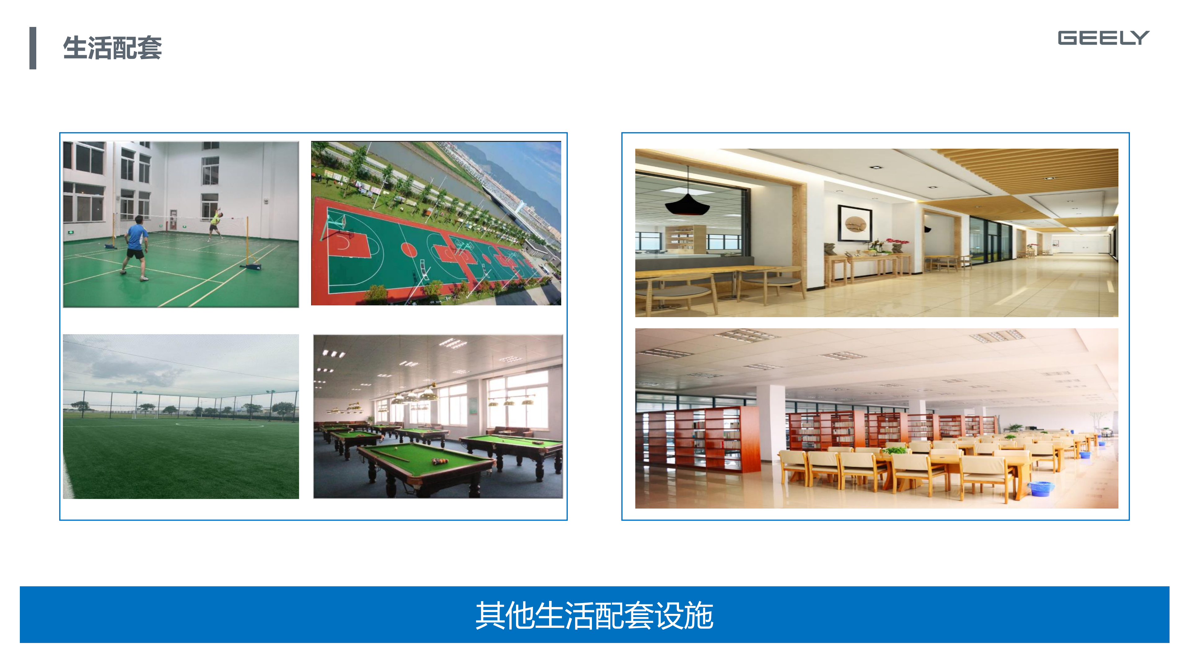 吉利集团总部2025招聘资料_15.png
