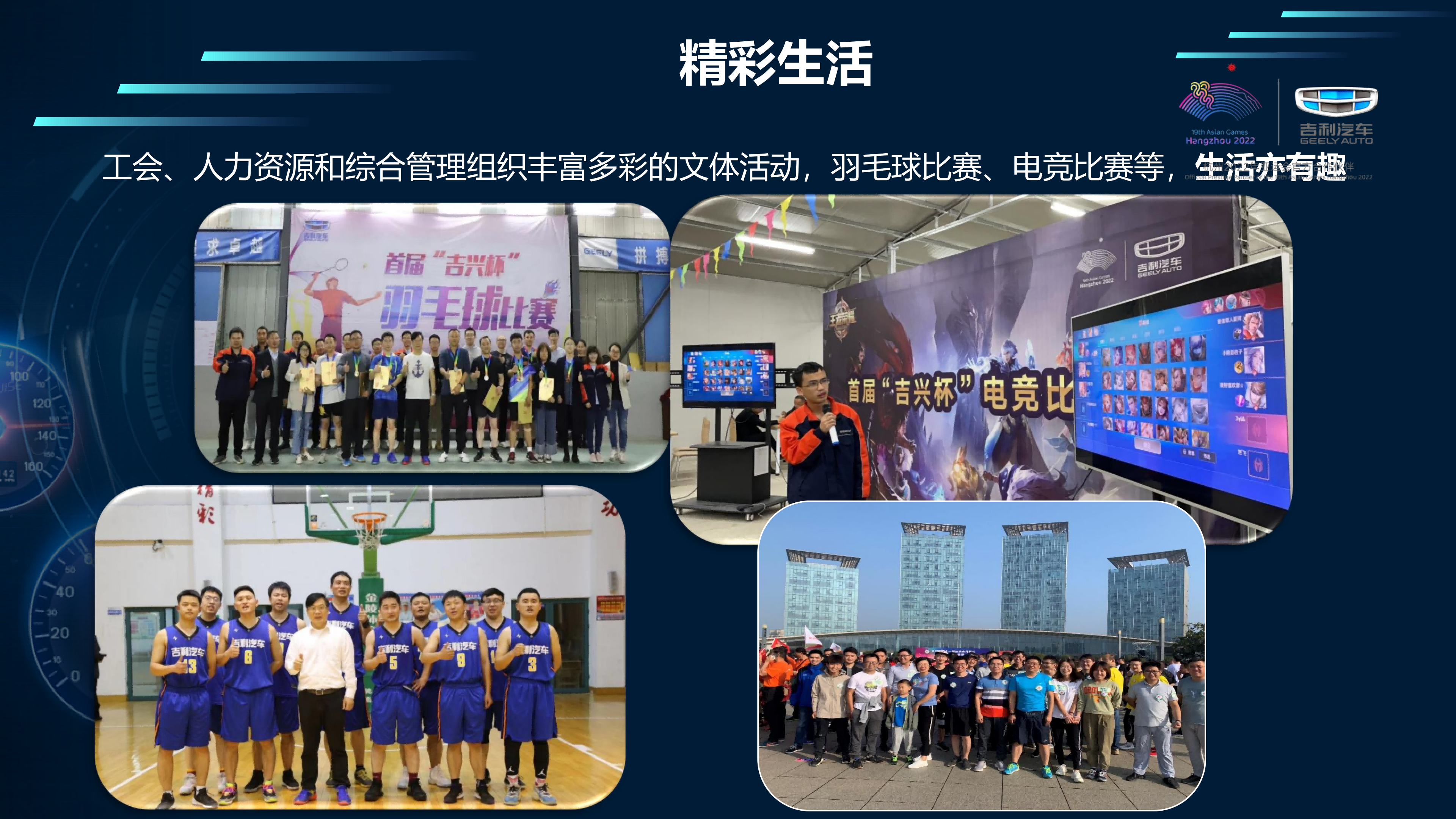 吉利集团总部2025招聘资料_27.png