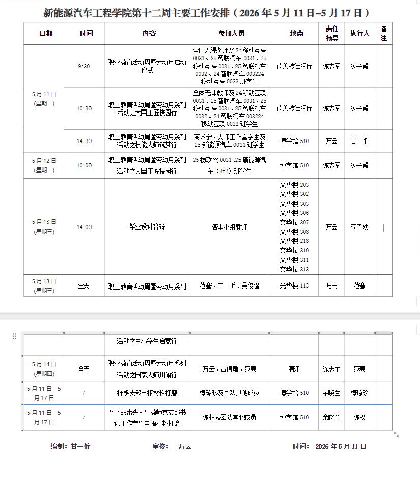 20260511180726(1)(1).png